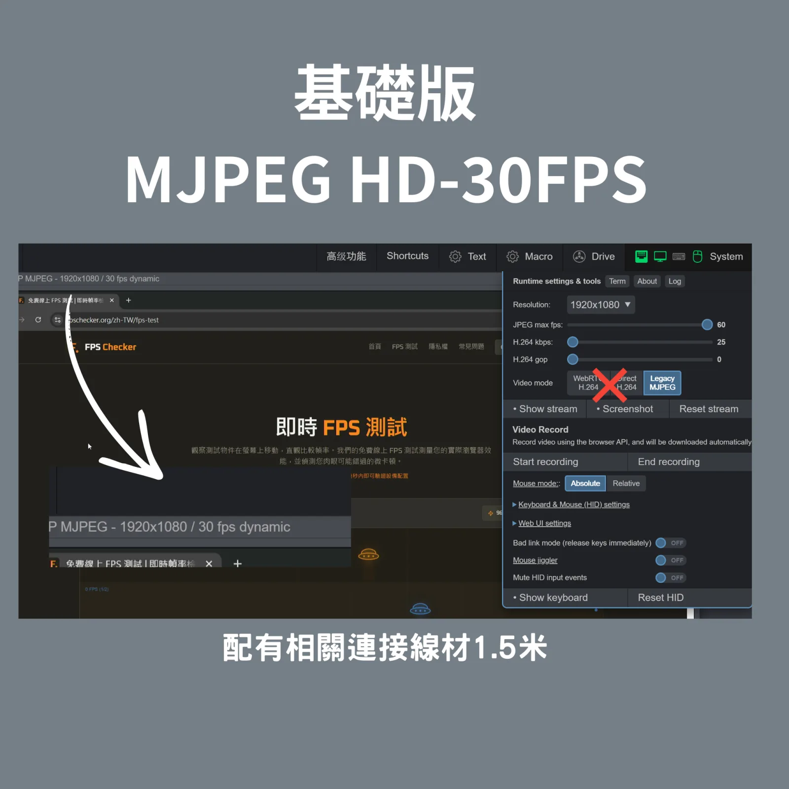 IP KVM 基礎版 MJPEG HD-30FPS 遠端控制介面